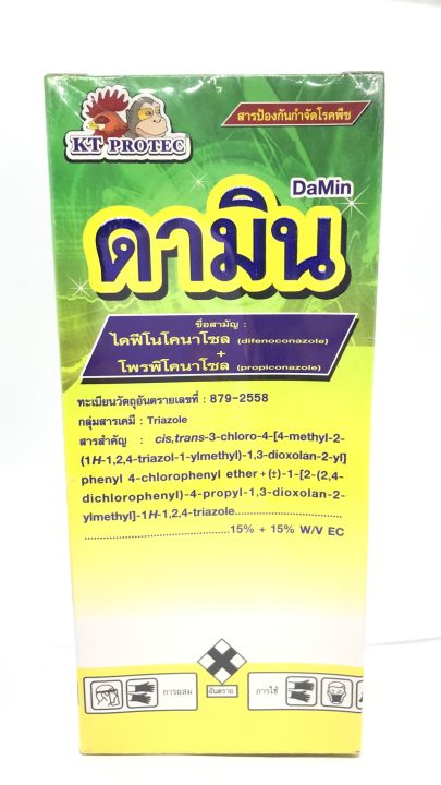 แอ็ปซ่า-80-สารกำจัดแมลง-วัชพืช-เชื้อรา