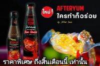 น้ำยำ+น้ำปลาร้า AFTER YUM ครบเซ็ต ใครทำก็อร่อย ร้านดีเจบองวุฒิ คือของแท้ ส่วนร้านอื่นที่นำรูปไปใช้ เราทำการแจ้งให้ลบแล้วนะครับ