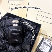 Jo Malone Myrrh &amp; Tonka 50 ML. ผลิต 2022 ป้ายคิงเพาเวอร์ แท้ ? [VIVIBOXSHOP]