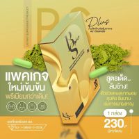 บีเอสพลัส BS Plus+