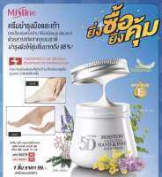 ครีมบำรุงมือ✋และเท้า? 5D มอยเจอร์( สูตรเข้มข้น ) ?ชุ่มชื่นยาวนาน 25 ชั่วโมง บำรุงผิว ที่แตกแห้งกร้าน?ให้กลับมาชุ่มชื่น เนียนนุ่มน่าสัมผัส ขนาด 70 กรัม