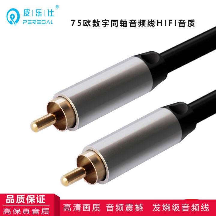 SPDIF Coaxial Audio Cable Suitable for Xiaomi Changhong Hisense Coocaa