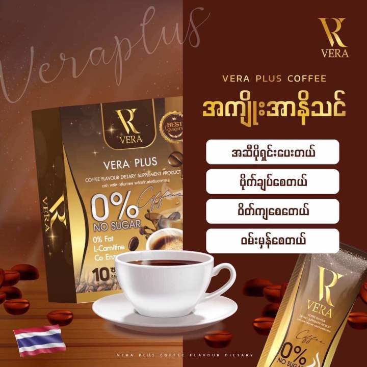 vera-coffee-no-sugar