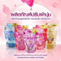 น้ำยาปรับผ้านุ่ม แบรนด์ CHUT  กลิ่นน้ำหอมเค้าเตอร์แบรนด์ ขนาด 500 มล.
สูตรเข้มข้น ลดกลิ่นอับชื้น  ผ้าหอมยาวนาน 8 เท่า ผ้านุ่มถนอมมือ
มี 5กลิ่น