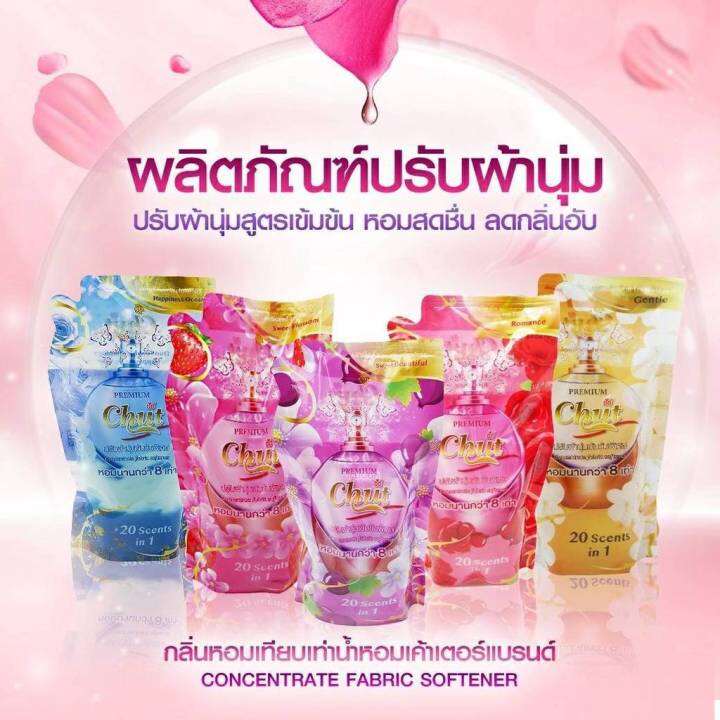 น้ำยาปรับผ้านุ่ม-แบรนด์-chut-กลิ่นน้ำหอมเค้าเตอร์แบรนด์-ขนาด-500-มล-สูตรเข้มข้น-ลดกลิ่นอับชื้น-ผ้าหอมยาวนาน-8-เท่า-ผ้านุ่มถนอมมือ-มี-5กลิ่น