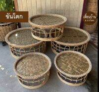 พร้อมส่ง?ขันโตก ขันโตกไม้ไผ่ ขันโตกหวาย กระจาดใส่ของ