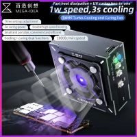 QIANLI MEGA-IDEA 2 In 1 Cooling Curing พัดลมกระจายความร้อนได้อย่างรวดเร็ว + UV Curing โคมไฟควันไอเสีย Maintenance พัดลมเครื่องมือ