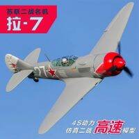 ส่งฟรี! Freewing Flight Line เครื่องบินบังคับไฟฟ้า LA-7 Electric RC plane Model PNP