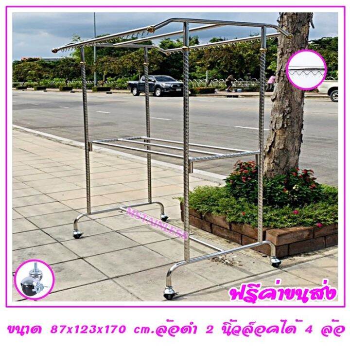 ราวตากผ้าสแตนเลส-1-20-m-87x123x170-cm-ทรงโครงหลังคา-กันลื่นล่าง-เสาเกลียว