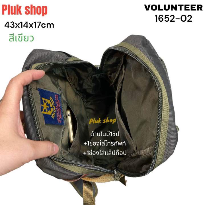 กระเป๋าเป้-volunteer-แท้-รหัส-1652-02-ผ้าไนลอน-ผ้า2ชั้น-ขนาด-43x14x17cm-มี2สี-เบา-กันน้ำ-ทนทาน-ใช้ได้ทุกเพศทุกวัย