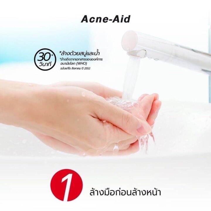 ค่าส่งถูก-acne-aidแอคเน่-เอด-ลิควิด-เคลนเซอร์-สีแดง-สำหรับผิวมัน-เป็นสิวง่าย-500-มล