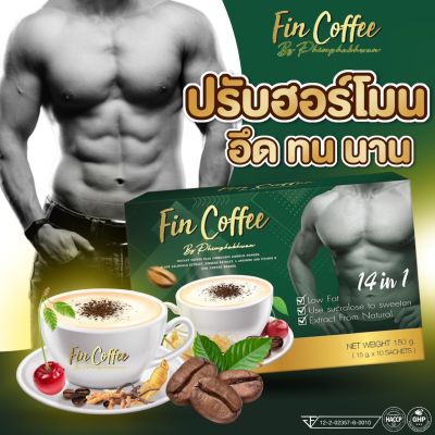 กาแฟ ฟินคอฟฟี่ กาแฟผสมถังเช่า กระชายดำ โสม อีกมากมาย ดูแลสุขภาพชายตลอดวัน ไม่อ่อนเพลีย ลดน้ำหนักดี