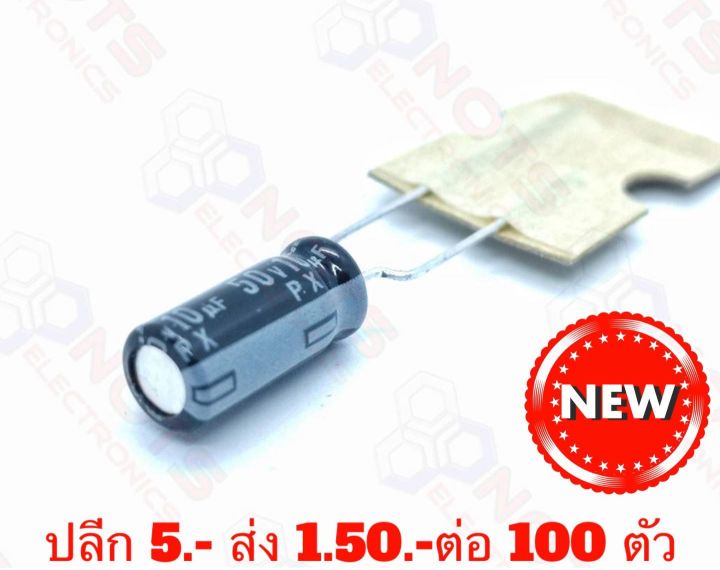 capacitor-คาปาซิเตอร์-10uf-50vdc-105-ยี่ห้อ-rubycon-made-in-japan-แท้