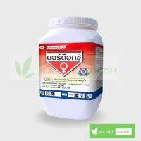 นอร์ด็อกซ์ (Nordox) คิวปรัสออกไซด์ (Cuprous oxide) 86.2% WG
กลุ่มสารเคมี: Inorganic [กลุ่ม M1]