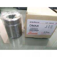 ลูกสูบดิสเบรคหน้า D-MAX ยี่ห้อ T-TOP
(กล่องละ2ลูก)