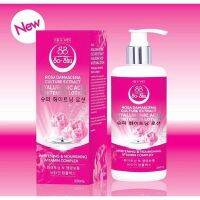 โซลซู ไวท์เทนนิ่ง โลชั่นเนสกาแฟ โลชั่นโซลชู โชลชู Lotion by Seoul-shu 250 ml. แพ๊คเกจใหม่