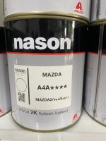 สีเบอร์ A4A  สีเบอร์ Mazda A4A สีเบอร์ nason สีพ่นรถยนต์ สีพ่นมอเตอร์ไซค์ 2k