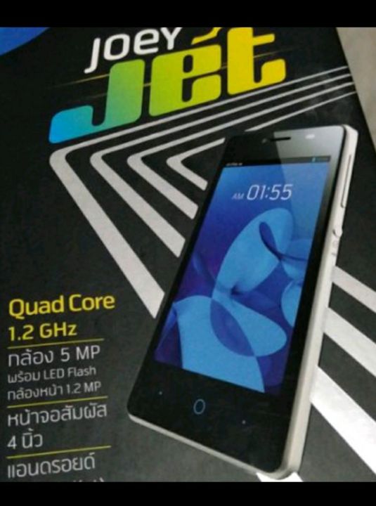 แบตเตอรี่-dtac-joey-jet-dtac-q3-รับประกัน-6-เดือน