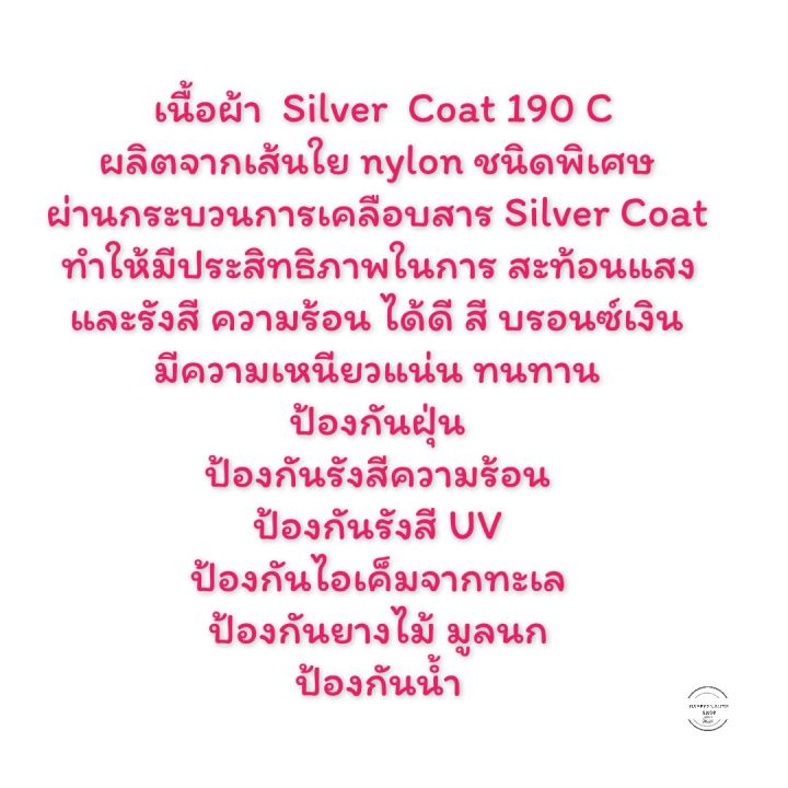 ผ้าคลุมรถยนต์-ผ้าคลุมรถ-honda-city-hatcback-รุ่น-5-ประตู-และ-รุ่น-4-ประตู-ปี-2020-โฉมปัจจุบัน-เนื้อผ้าซิลเวอร์โค๊ด-ความหนา190