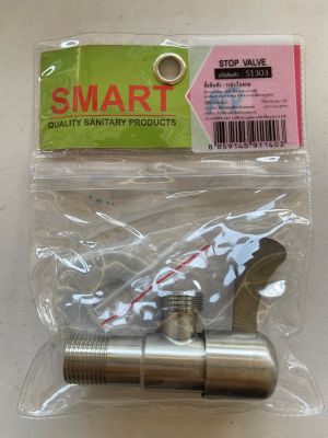 ก๊อกน้ำฝักบัว SMART S-1303 STL