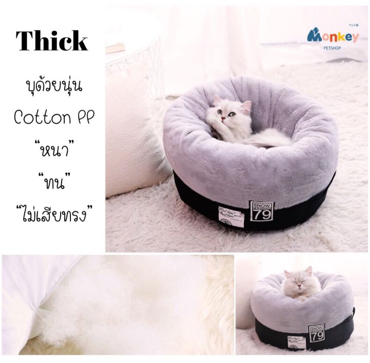 ที่นอนสัตว์เลี้ยงทรง-bucket-สีขาว-ที่นอนสุนัข-ที่นอนแมว-เตียงสุนัข-เตียงแมว