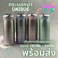 พร้อมส่ง กระบอกน้ำ ขวดน้ำเก็บอุณหภูมิ UNIQUE กระบอกน้ำสูญญากาศ ขวดน้ำสแตนเลส ขวดน้ำ กระติกน้ำเก็บความร้อน แก้วสแตนเลส 保温杯