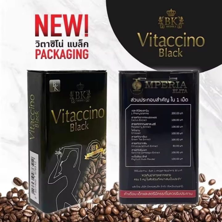 vitaccino-ลดจริง-คุมนำหนัก-สะดวกทานง่าย