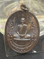 เหรียญปู่โต๊ะรุ่นแรก(ย้อนยุค). ซีลเดิม เลข 356 牧师祖父表 luang pu toh amulet. เข้มขลังสุดๆปิดโบสถ์เสกตำรับเขาอ้อ ตอก 9 รอบ