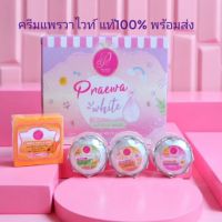 ครีมแพรวาไวท์ 12g(PRAEWA WHITE) ของแท้?%พร้อมส่ง