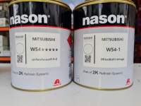 สีเบอร์ Nason W54 (Mitsubishi)