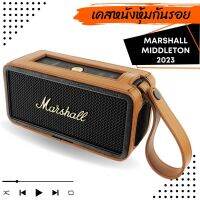 เคสหนังกันรอยใส่ลำโพง Marshall Middleton (ไม่ใช่ตัวลำโพง)ผลิตตรงรุ่น พร้อมส่งจากไทย!!