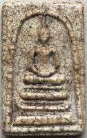 พระสมเด็จ#C542
