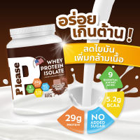 Please Whey Protein Isolate พลีส เวย์โปรตีน ไอโซเลท รสช็อกโกแลตฝรั่งเศส อร่อยเกินต้าน เพิ่มกล้ามเนื้อ ลดไขมัน คุมหิว คุมน้ำหนัก โปรตีน29g สกู๊ป35g 800g