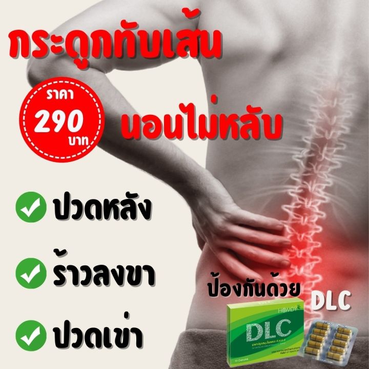 dlc-ดีแอลซีสมุนไพรแคปซูล-ชุด-5-กล่อง-ราคา-1-450-บาท-ส่งฟรี