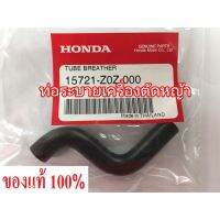 [พร้อมส่ง] อะไหล่แท้ Honda ท่อระบาย GX35 GX50 ฮอนด้า แท้ เครื่องตัดหญ้า UMK435 UMK450 &amp;lt;มีเก็บเงินปลายทาง&amp;gt;