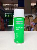 Sikkens 1K All Plastics Primer                     (สีรองพื้นพลาสติก) ขนาด 400ML