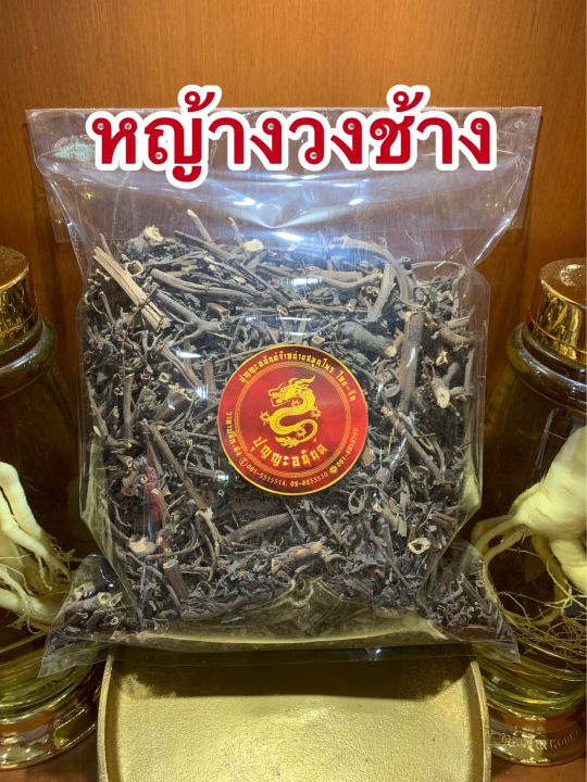 หญ้างวงช้างแห้ง-หญ้างวงช้าง1กิโลกรัมราคา150บาท