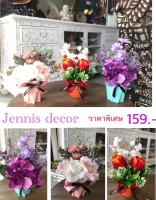 ดอกไม้เสมือนจริง New items  ราคาพิเศษ : โทนคลาสสิค สวยมาก