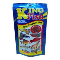 อาหารปลา คิงฟิช King Fish Mini Tropical สีน้ำเงิน สำหรับปลาสอด ปลา