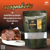 Beef Chips เนื้อโคขุนเกรดพรีเมียมอบกรอบ มายมีท (รสดั้งเดิม) เนื้ออบกรอบ รสดั้งเดิม