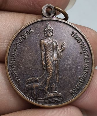 เหรียญกลมพระศรีศากยะทศพลญาณประธานพุทธมณฑลสุทรรศ