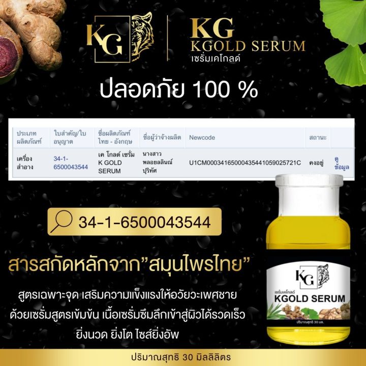 นวัตกรรมใหม่-เซรั่มbody-serum-by-kgole-ทั้งน้องชาย-น้องหญิง-ขนาด-30-มล-1ขวด