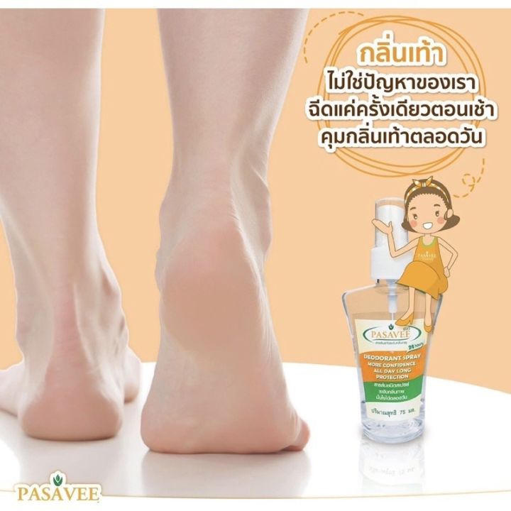 pasaveeพัสวี-สารส้มระงับกลิ่นกายแบบสเปรย์75ml-พร้อมส่ง-1-ขวด