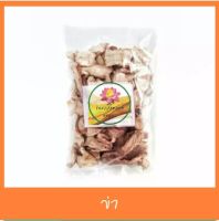 ข่า  ข่าแห้ง  Dried galangal   ขนาด 200 กรัม