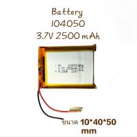 แบตเตอรี่ 104050 3.7v 2500mAh Lithium Polymer Li-Po li ion Battery cells For MP3 MP4 MP5 GPS PSP Battery DIY จัดส่งเร็ว มีประกัน เก็บเงินปลายทาง