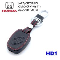 เคสกุญแจรีโมท Honda JAZZ/CITY/BRIO , CIVIC /CR-V (06-11) , ACCORD (08-12) ซองหนังแท้ ซองหนังใส่กุญแจ (โลโก้โลหะ)