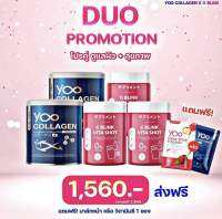 SET 3 DUO G Blink Vita Shot+ Yoo collagen จี บลิ้งค์ ไวต้า ช็อตวิตามินเปลี่ยนผิวตัวดังลดสิวรอยสิวผิวขาวใส ดูแลเส้นผมและเล็บ