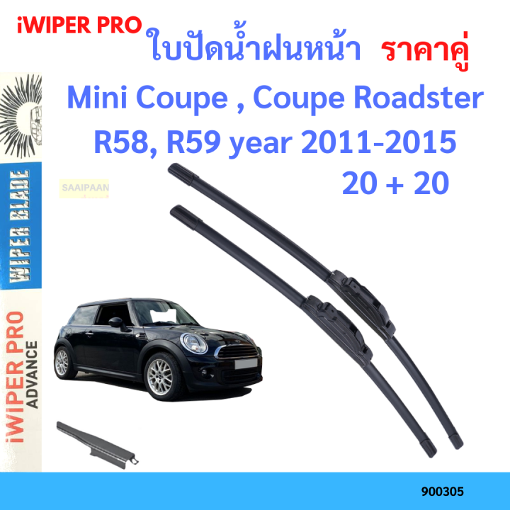 ราคาคู่ ใบปัดน้ำฝน Mini Coupe , Coupe Roadster R58, R59 year 2011-2015 ใบปัดน้ำฝนหน้า ที่ปัดน้ำฝน