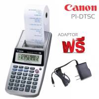 เครื่องคิดเลข ปริ้นกระดาษ​ CANON​ P1-DTSC​ II​ ชนิด​ 12หลัก​