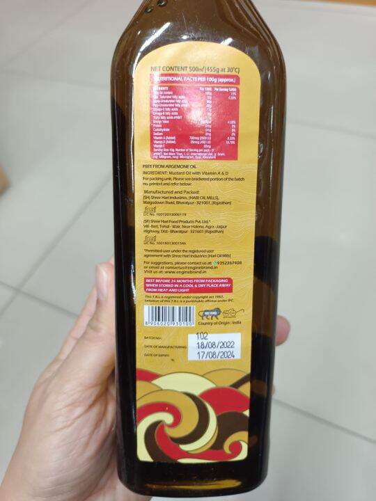 mustard-oil-น้ำมันมัสตาร์ดแท้-จากประเทศอินเดีย-500-ml